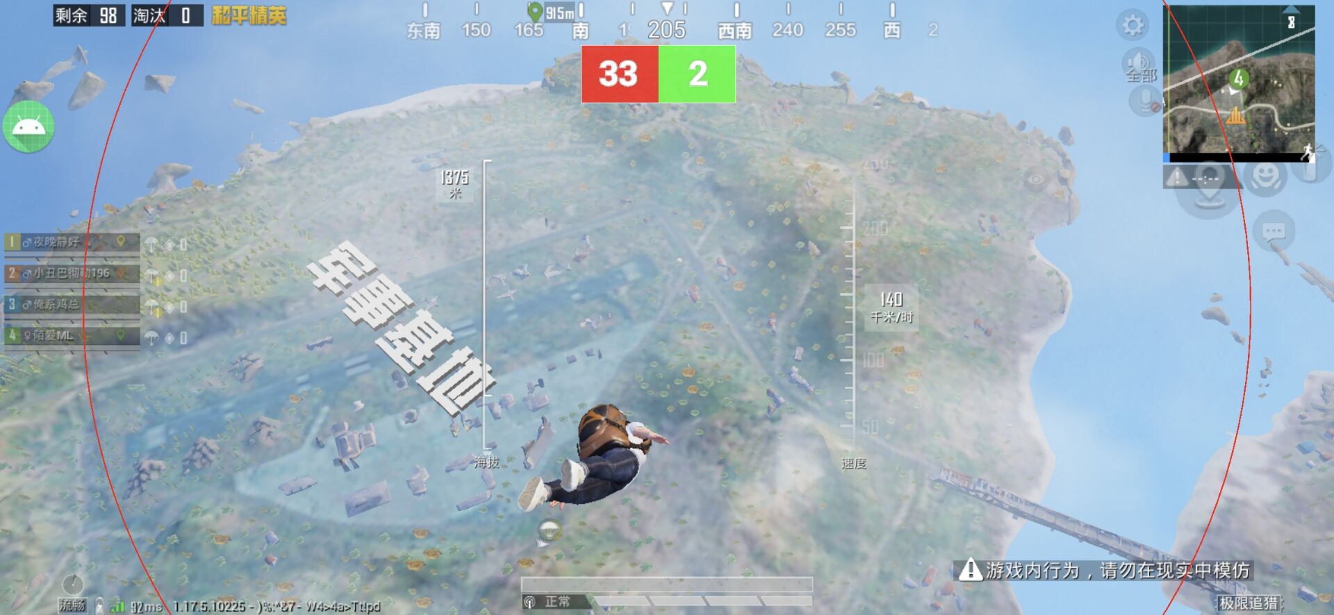 和平精英「火锅」辅助,站长首推